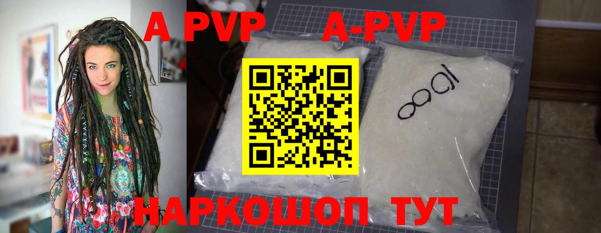 APVP кристаллы  Вход с VPN  Сосновый Бор 