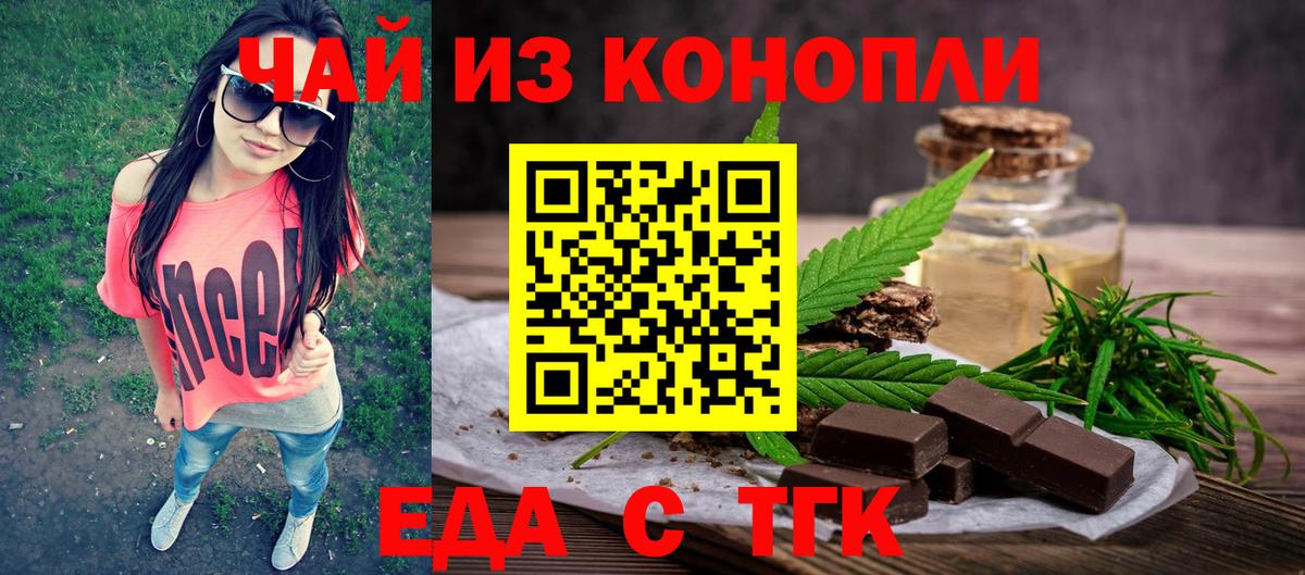 Сосновый Бор  Печенье с ТГК конопля  Вход с VPN 