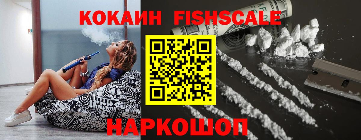 COCAIN 97% Сосновый Бор