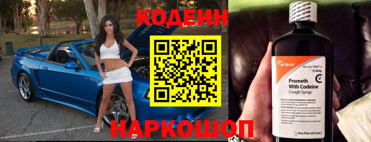 Сосновый Бор  Кодеиновый сироп Lean напиток Lean (лин)  Вход с VPN  купить  цена  Codein напиток Lean (лин) 