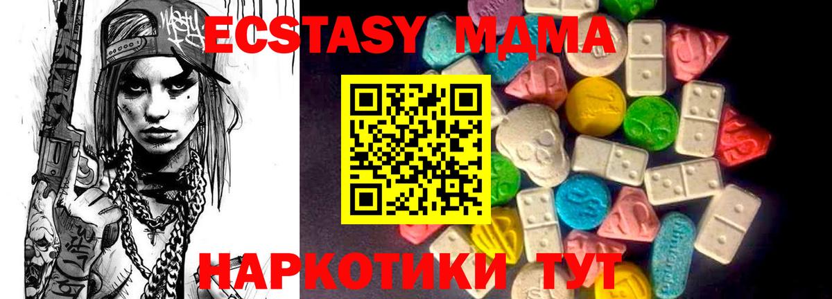 Ecstasy DUBAI  Вход с VPN  Сосновый Бор  ЭКСТАЗИ  ЭКСТАЗИ DUBAI 
