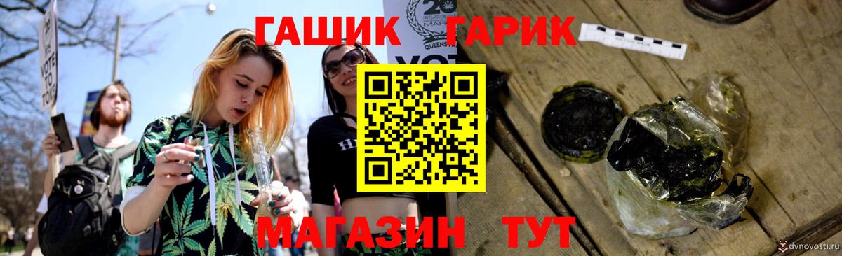ГАШ  Вход с VPN  Сосновый Бор  где купить   ГАШ гашик 