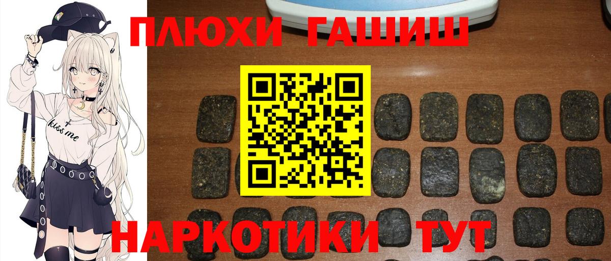 ГАШ VHQ Сосновый Бор