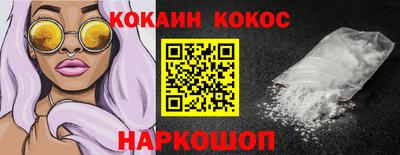 соль курить ск Обь