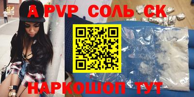 соль курить ск Обь