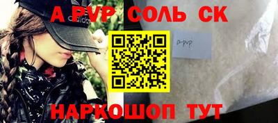 соль курить ск Обь