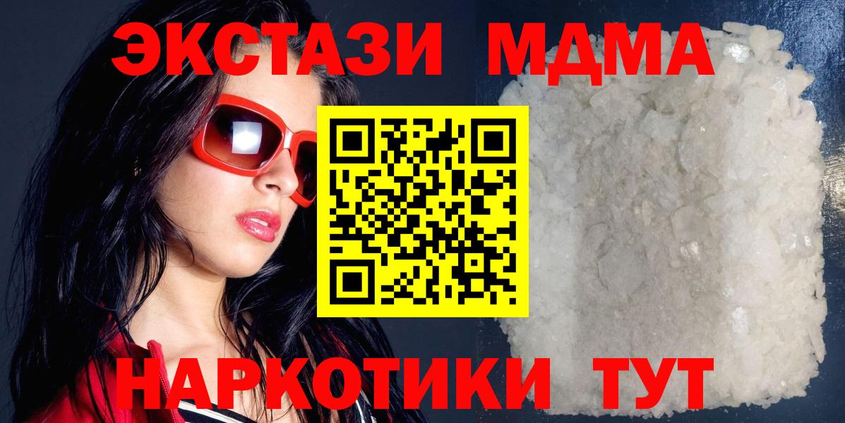 MDMA Molly Сосновый Бор