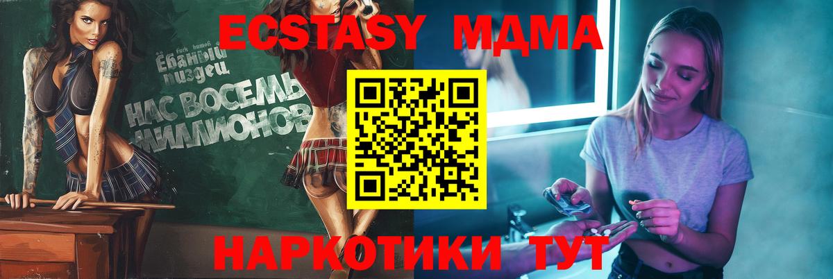 Кокаин  МАРИХУАНА  ГАШИШ  Сосновый Бор  Меф   Продажа наркотиков  Вход с VPN  MDMA 
