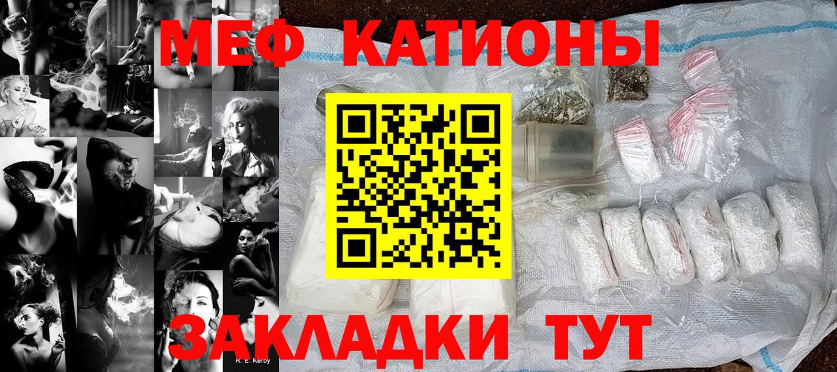 Сосновый Бор  МЯУ-МЯУ mephedrone  МЕФ  Вход с VPN  МЯУ-МЯУ кристаллы 