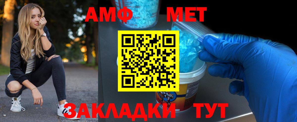 Метамфетамин мет Сосновый Бор