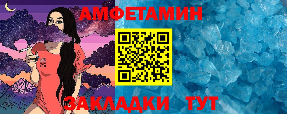 Сосновый Бор  Метамфетамин Декстрометамфетамин 99.9%  Первитин  Вход с VPN 