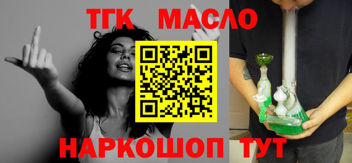 Дистиллят ТГК вейп с тгк  Дистиллят ТГК вейп с тгк  Сосновый Бор  Вход с VPN 