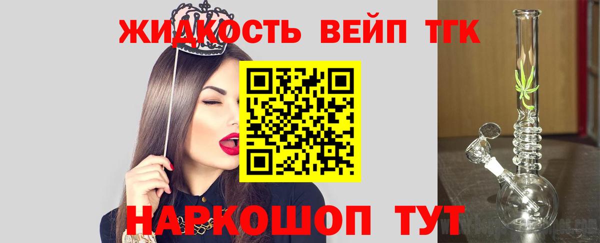 Дистиллят ТГК THC oil Сосновый Бор