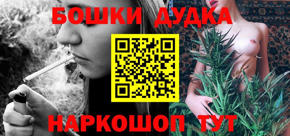 Канабис конопля  Шишки марихуана MAZAR  Сосновый Бор  Вход с VPN  Конопля Amnesia 